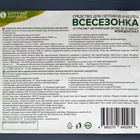 Средство для септиков и колец "Всесезонка", 3 л - Фото 4