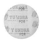 Круг абразивный шлифовальный под "липучку" ТУНДРА, 115 мм, Р24, 10 шт. - Фото 6