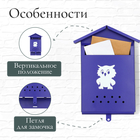 Ящик почтовый без замка (с петлёй), вертикальный, «Домик», синий - Фото 2
