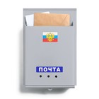 Ящик почтовый без замка (с петлёй), вертикальный, «Почта», серый - фото 10963784