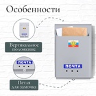 Ящик почтовый без замка (с петлёй), вертикальный, «Почта», серый - Фото 2