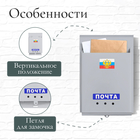 Ящик почтовый без замка (с петлёй), вертикальный, «Почта», серый - Фото 4