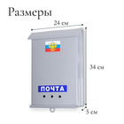 Ящик почтовый без замка (с петлёй), вертикальный, «Почта», серый - Фото 3