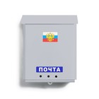 Ящик почтовый без замка (с петлёй), вертикальный, «Почта», серый - Фото 5