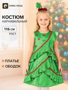 Костюм карнавальный «Ёлочка атласная», платье, ободок, р. 30, рост 116 см - Фото 1
