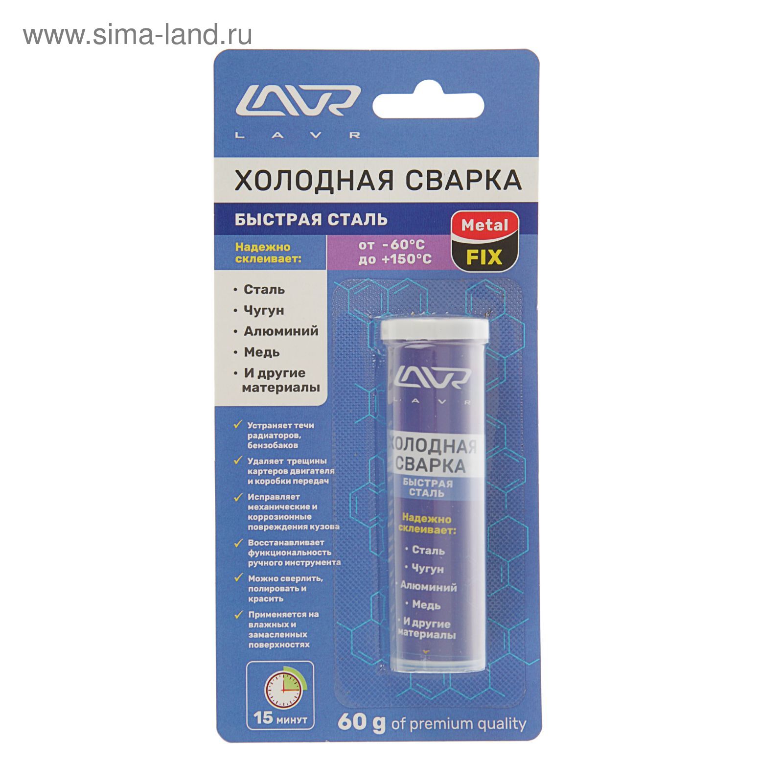 Купить Холодную Сварку В Оренбурге