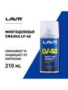 Многоцелевая смазка LAVR Multipurpose grease LV-40, 210 мл, аэрозоль, Ln1484 - Фото 6
