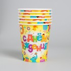 Стакан одноразовый бумажный "С Днем рождения" зверушки, 250 мл. (набор 6 шт) - фото 44706660
