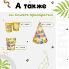 Стакан одноразовый бумажный "С Днем рождения" зверушки, 250 мл. (набор 6 шт) - фото 44579102