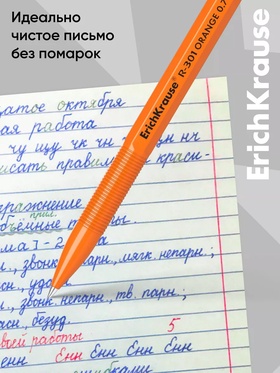 Ручка шариковая ErichKrause R-301 Orange Stick, узел 0.7 мм, чернила зелёные, длина линии письма 2000 метров, штрихкод на ручке (комплект 50 шт)