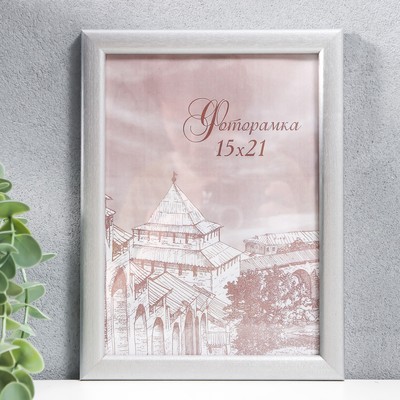 Фоторамка для фото 15×21 см Samoa, сосна, серебро, (пластиковый экран)