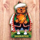 Магнит деревянный "Башкирия. Медведь с бочкой меда", 4,7*7,5 см - Фото 1