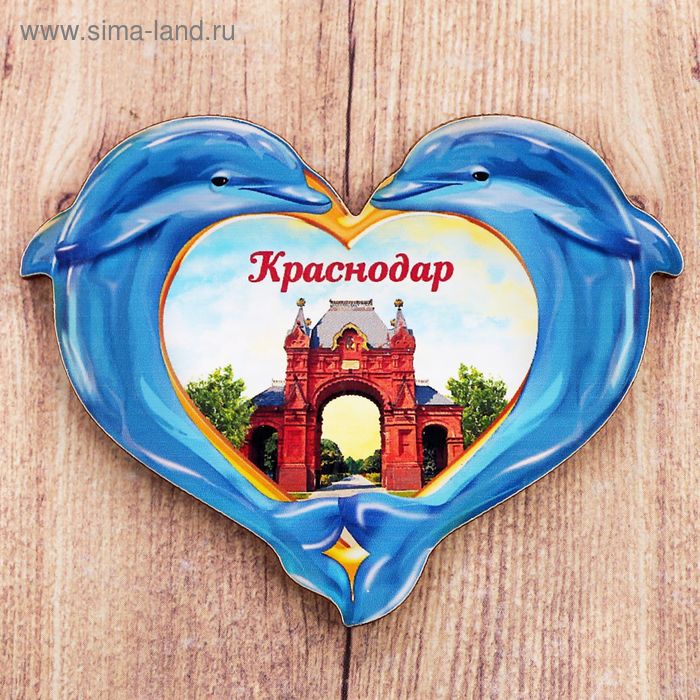 Магнит в форме дельфинов «Краснодар» - Фото 1