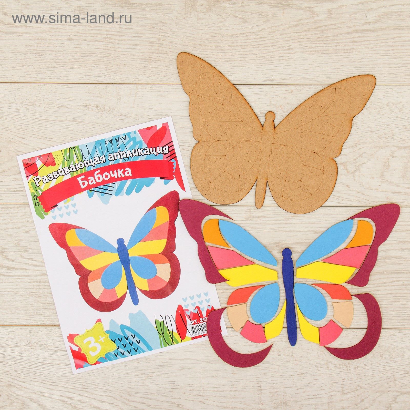 Аппликация бабочка