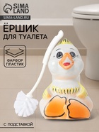 Ёршик для унитаза с подставкой «Утёнок», фарфор, белый - Фото 1