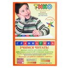 Конструктор «ТИКО Грамматика», 112 деталей, цвета МИКС - Фото 4