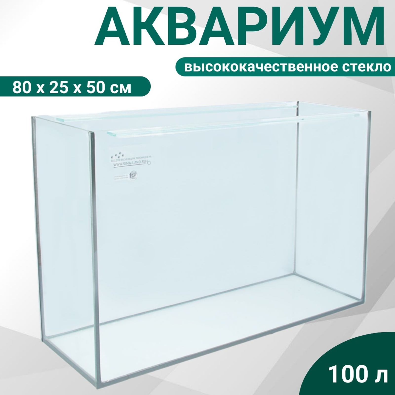 Прямой аквариум, 45л 50*30*30, стекло 4