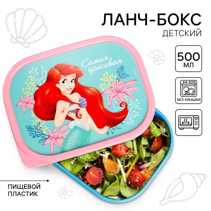 Ланч-бокс детский, 500 мл, Ариель - Фото 1