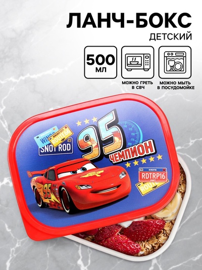 Ланч-бокс детский, прямоугольный «Чемпион», Машинка, 500 мл