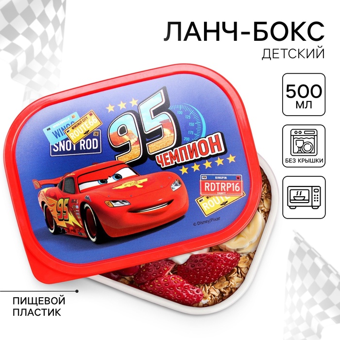 Ланч-бокс детский, прямоугольный «Чемпион», Машинка, 500 мл - Фото 1