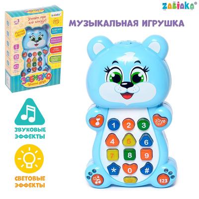 Игрушка музыкальная обучающая «Мишка», с проектором