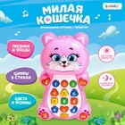 Игрушка музыкальная обучающая «Котёнок», с проектором - Фото 1