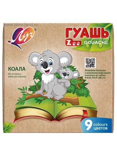 Гуашь 9 цветов х 15 мл ZOO