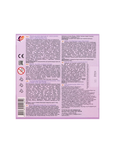 Гуашь 9 цветов × 15 мл ZOO, МИКС