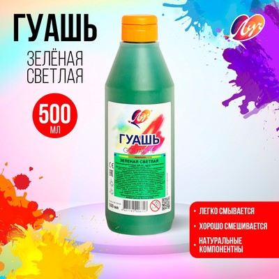 Гуашь «Луч», 500 мл, зелёная светлая