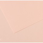 Бумага для пастели Mi-Teintes CANSON, 50 х 65 см, 1 лист, №103 Розовый рассвет, 160 г/м2 - фото 8557824