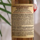 Натуральный шампунь для волос Organic Tai "Вирджин Кокос", 260 мл - Фото 2