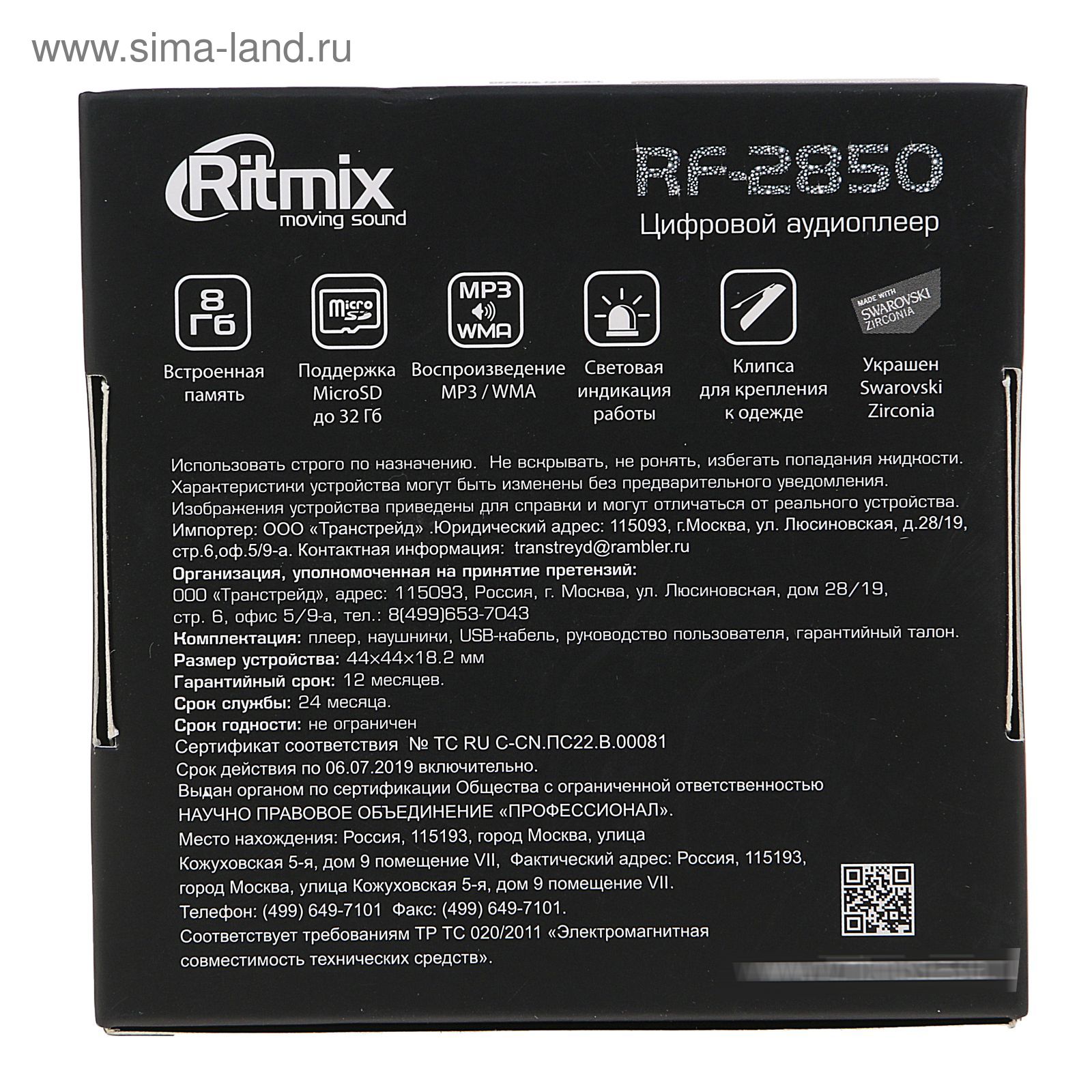 MP3 плеер RITMIX RF-2850 8Gb, клипса, Swarovski Zirconia, card slot,  сине-оранжевый