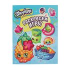 Раскраски и игры с наклейками «Shopkins» - Фото 1