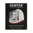Измельчитель Centek CT-1390, пластик, 400 Вт, 0.35 л, белый - Фото 6