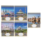 Тетрадь 12 листов клетка "Знаменитые мечети", обложка мелованный картон, 5 видов МИКС - Фото 1