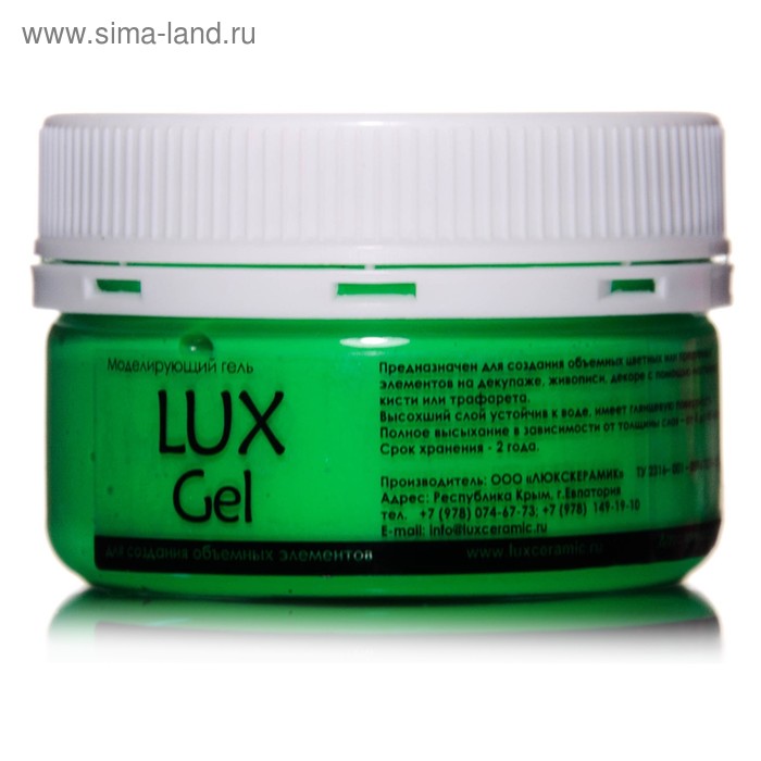 Гель-паста моделирующая 80 мл LUXART LuxGel Fluo зелёный флуоресцентный LG23V80 - Фото 1