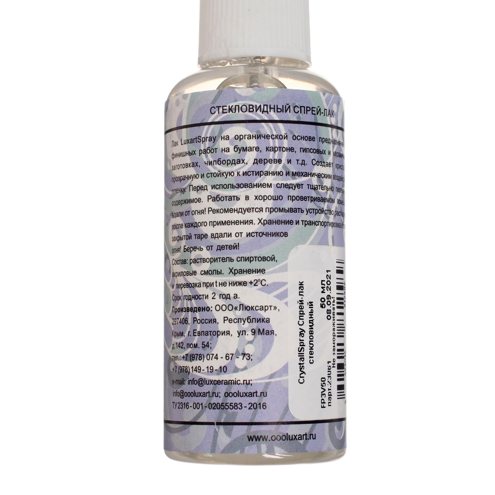 Лак стекловидный глянцевый (спрей) LUXART CrystalSpray, 50 мл ...