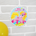 Набор для оформления праздника «Самая красивая»пони - Фото 7