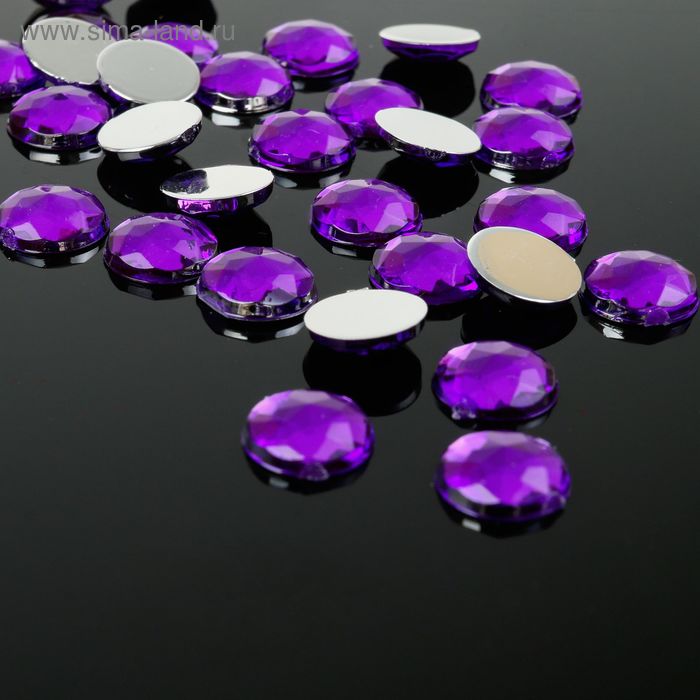 Стразы плоские круг, 8 мм, (набор 30шт), цвет фиолетовый - Фото 1