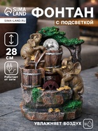 Фонтан настольный «Слоны с монетами», 19×28 см, с подсветкой - Фото 1