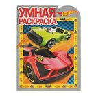 Умная раскраска Hot Wheels - Фото 1