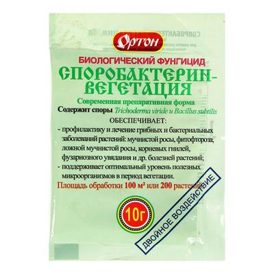 БИО фунгицид «Споробактерин», средство от грибных и бактериальных болезней, 10 г