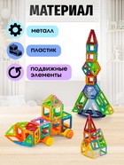 Конструктор магнитный «Мини магический магнит», 158 деталей - Фото 2