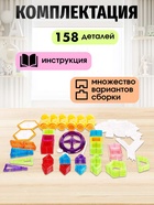 Конструктор магнитный «Мини магический магнит», 158 деталей - Фото 3