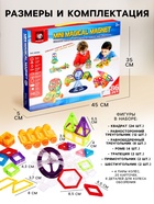 Конструктор магнитный «Мини магический магнит», 86 деталей - Фото 2