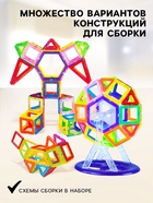 Конструктор магнитный «Мини магический магнит», 86 деталей - Фото 3