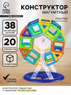 Конструктор магнитный «Мини магический магнит», 58 деталей - Фото 1