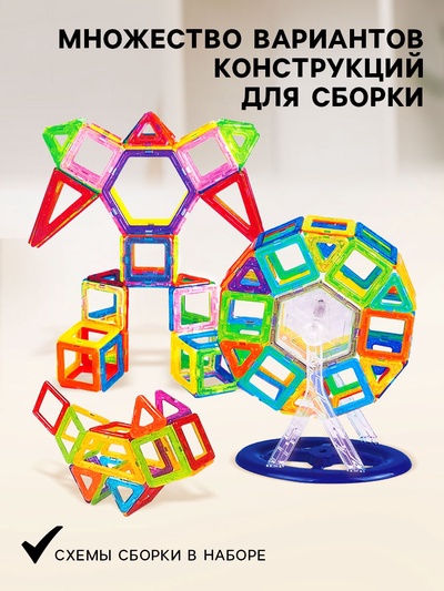 Конструктор магнитный «Мини магический магнит», 58 деталей