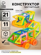 Конструктор магнитный «Мини магический магнит», 32 детали - Фото 1