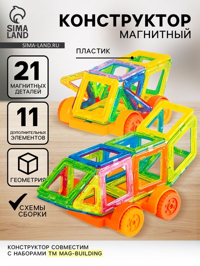 Конструктор магнитный «Мини магический магнит», 32 детали